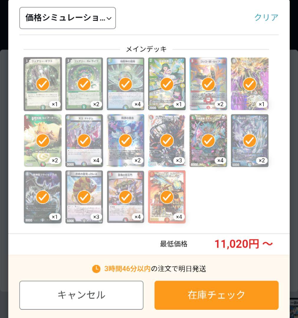 デュエマ 4C邪王門 rx邪王問 引退品 デッキパーツ 環境 まとめ売り