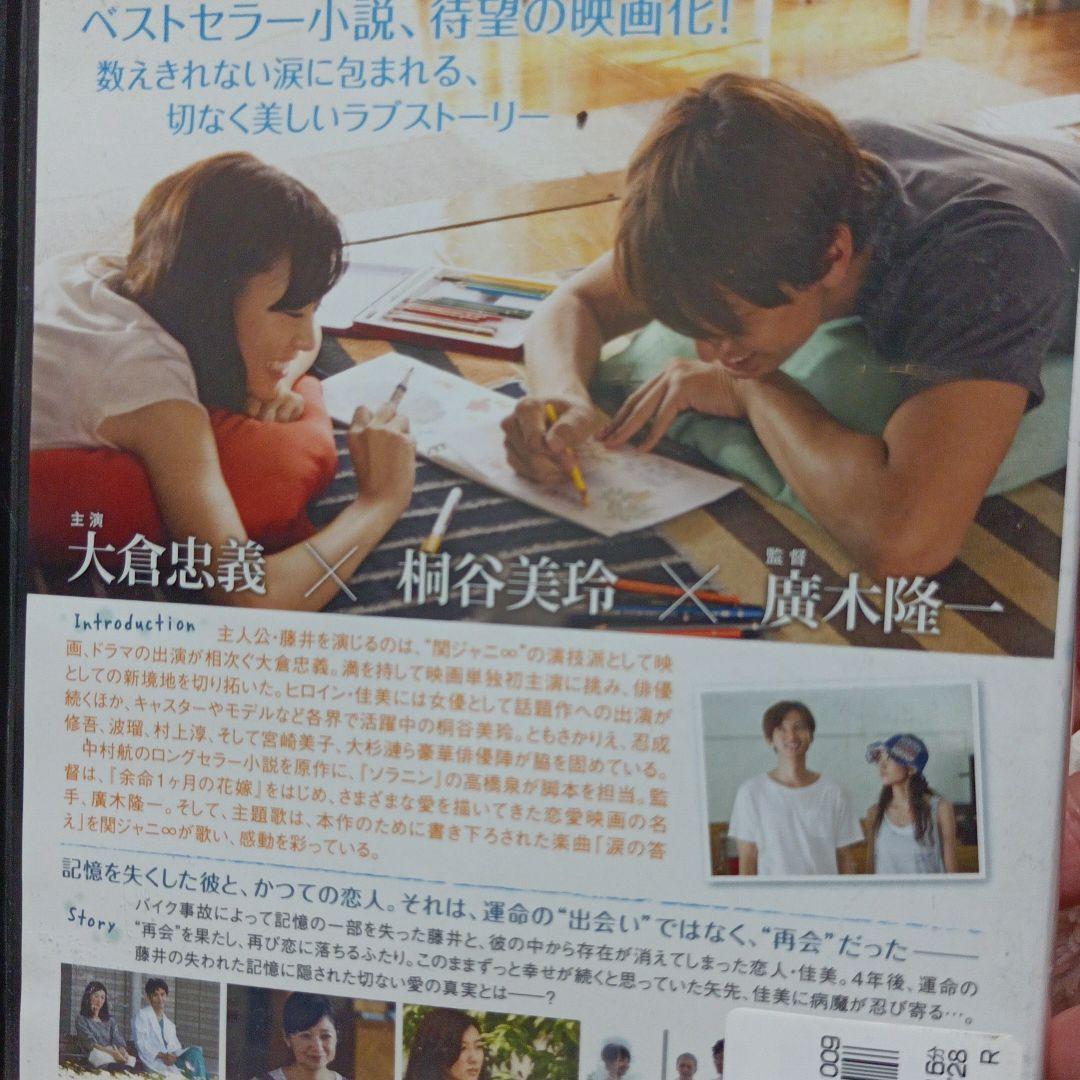 中古DVD １００回泣くこと