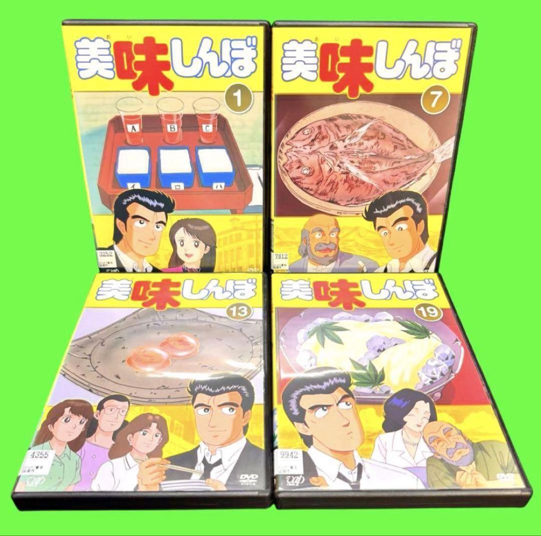 ケース付　美味しんぼ 全22巻 +特別版 全2巻　DVD 全24巻　全巻セット
