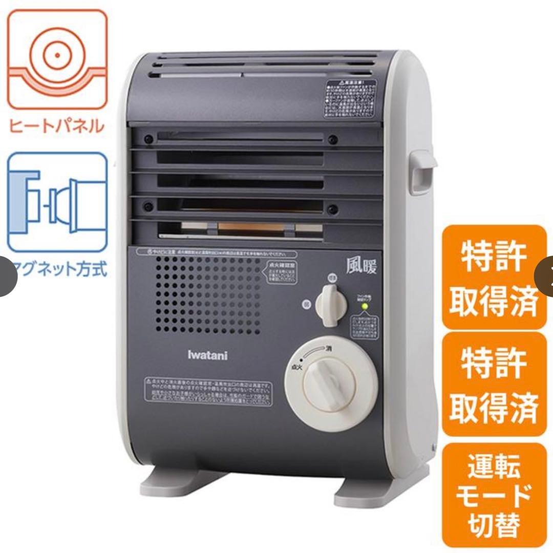 岩谷産業 CB-GFH-5 カセットガスファンヒーター 風暖 KAZEDAN - メルカリ