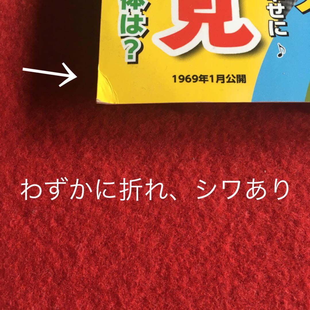 昭和の爆笑喜劇DVDマガジン vol. 40 植木等クレージーむちゃぶくれ大