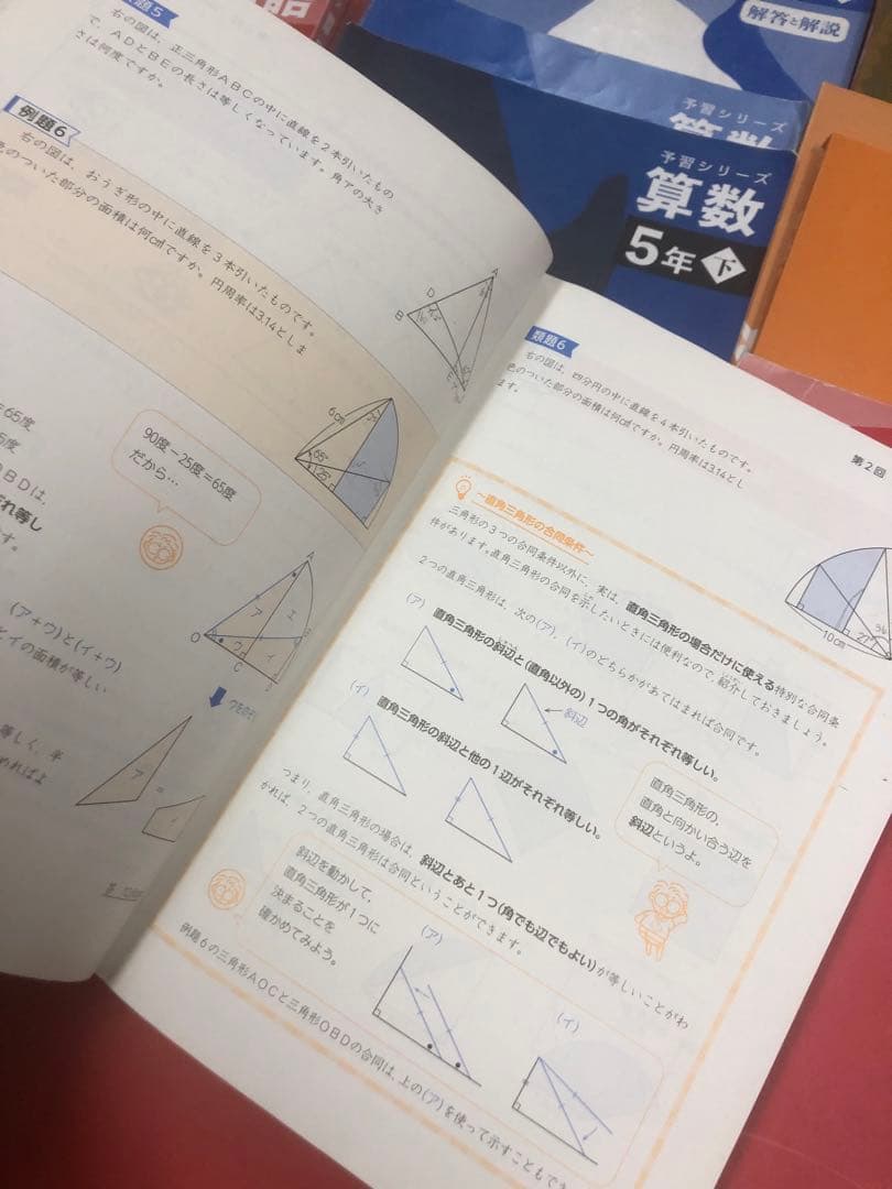 四谷大塚5年予習シリーズ国算理社/漢字 上下 中古 2023年版 - メルカリ