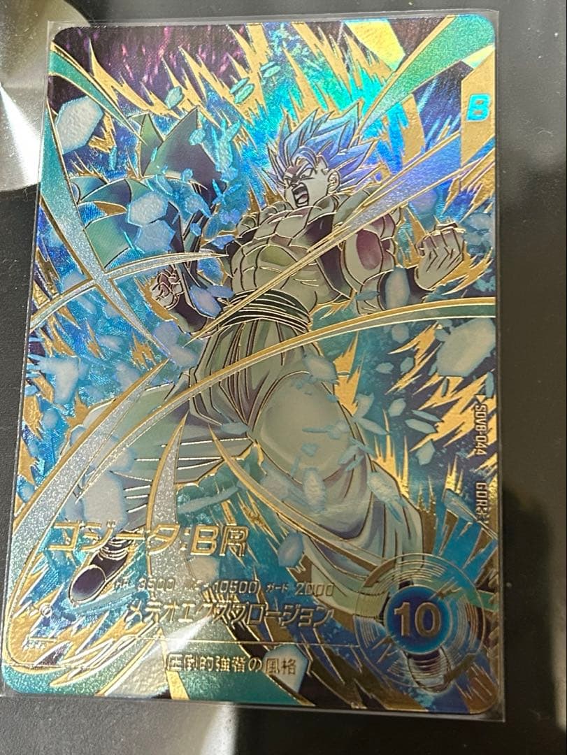 ドラゴンボールスーパーダイバーズSDV8-044 GDR★ ゴジータ:BR ドラゴンボールスーパーダイバーズ SDV8-044 GDR☆ ゴジータ：BR