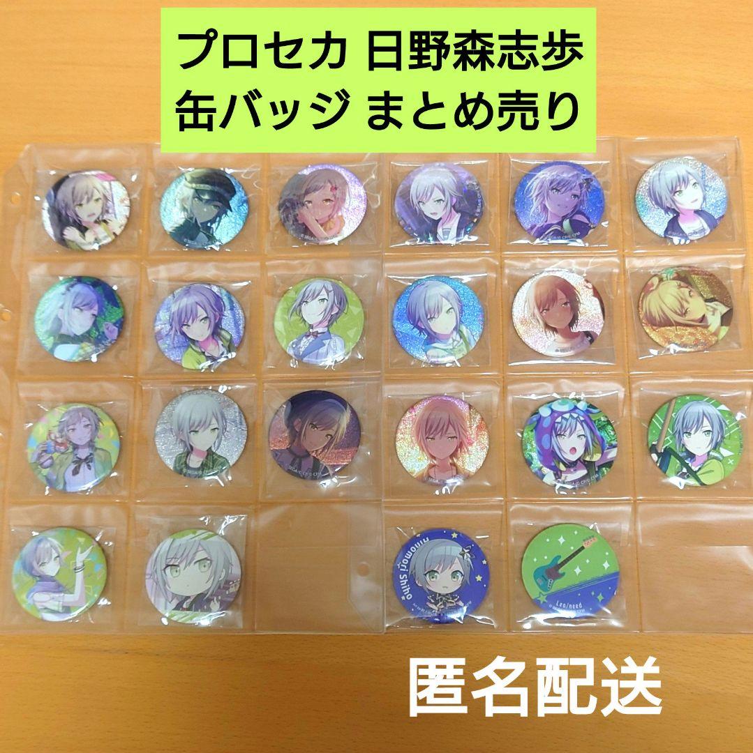 プロセカ 日野森志歩 缶バッジ まとめ売り - メルカリ