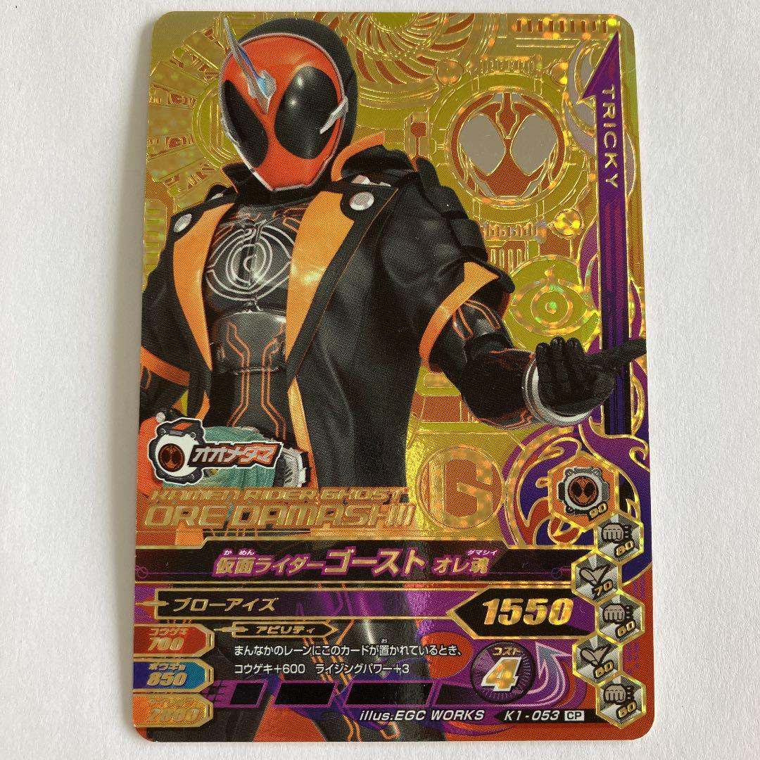 ガンバライジング 仮面ライダーゴースト - メルカリ