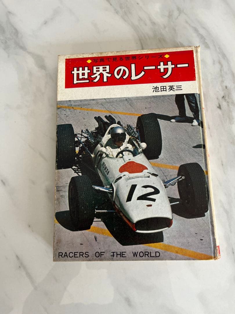 世界のレーサー　当時物　初版 Yahoo!オークション - レーサーミニ四駆 No38 絶版品・当時物 原始大