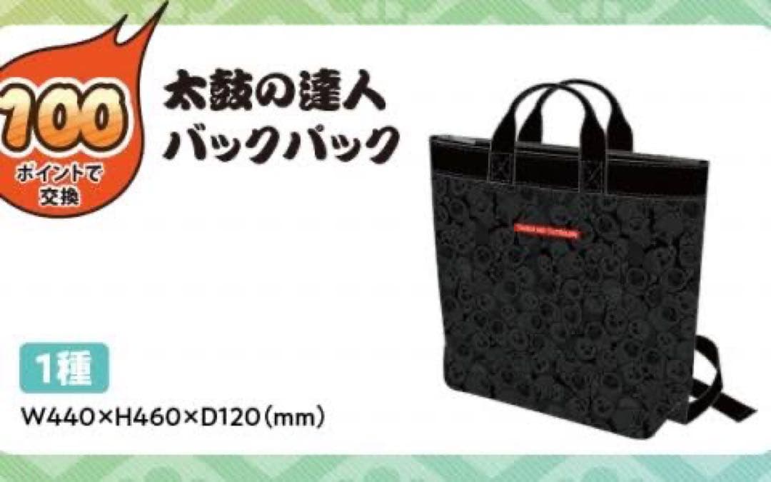 太鼓の達人 グッズキャンペーン バックパック - メルカリ