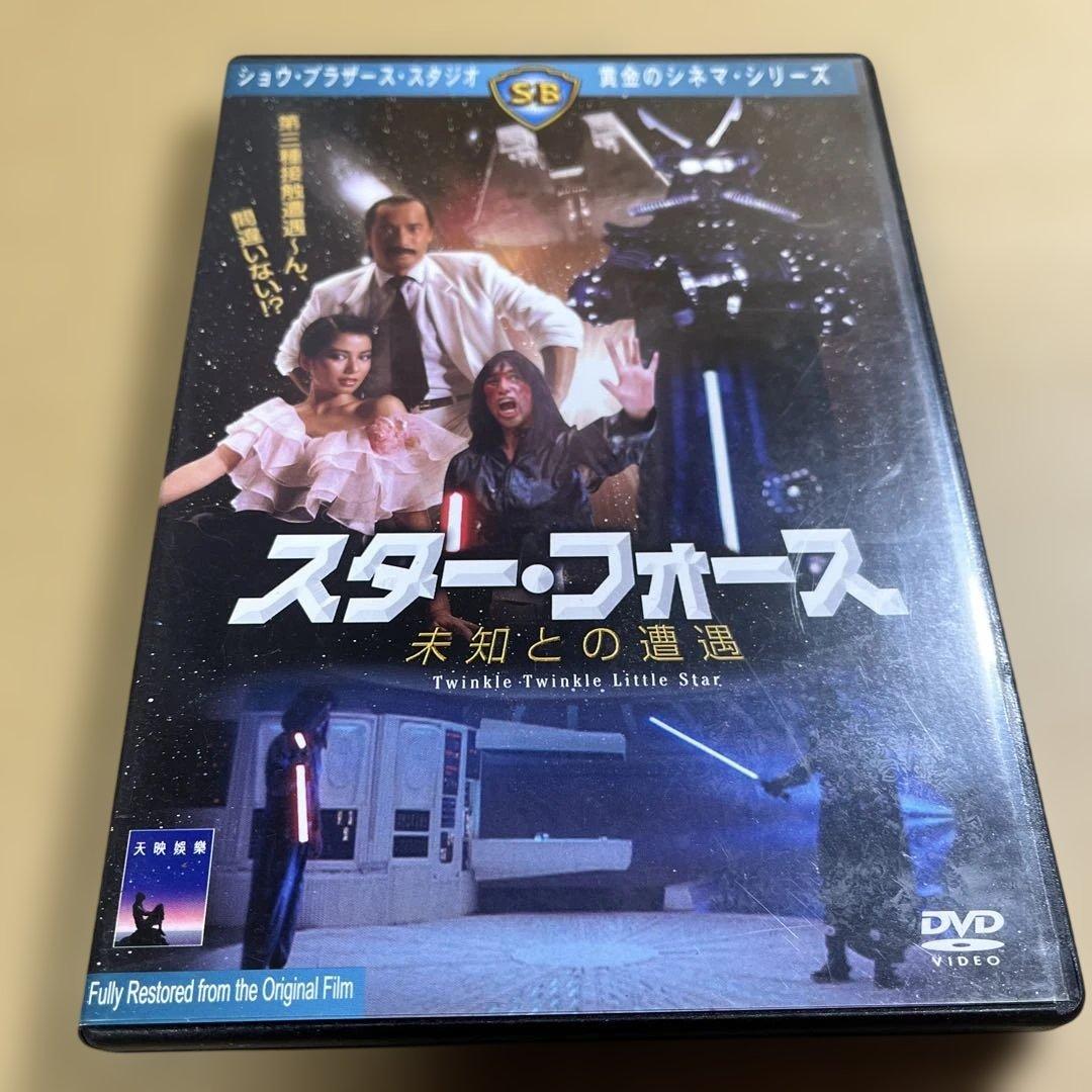 スター・フォース～未知との遭遇～('83香港) スター・フォース～未知との遭遇～('83香港) DVD