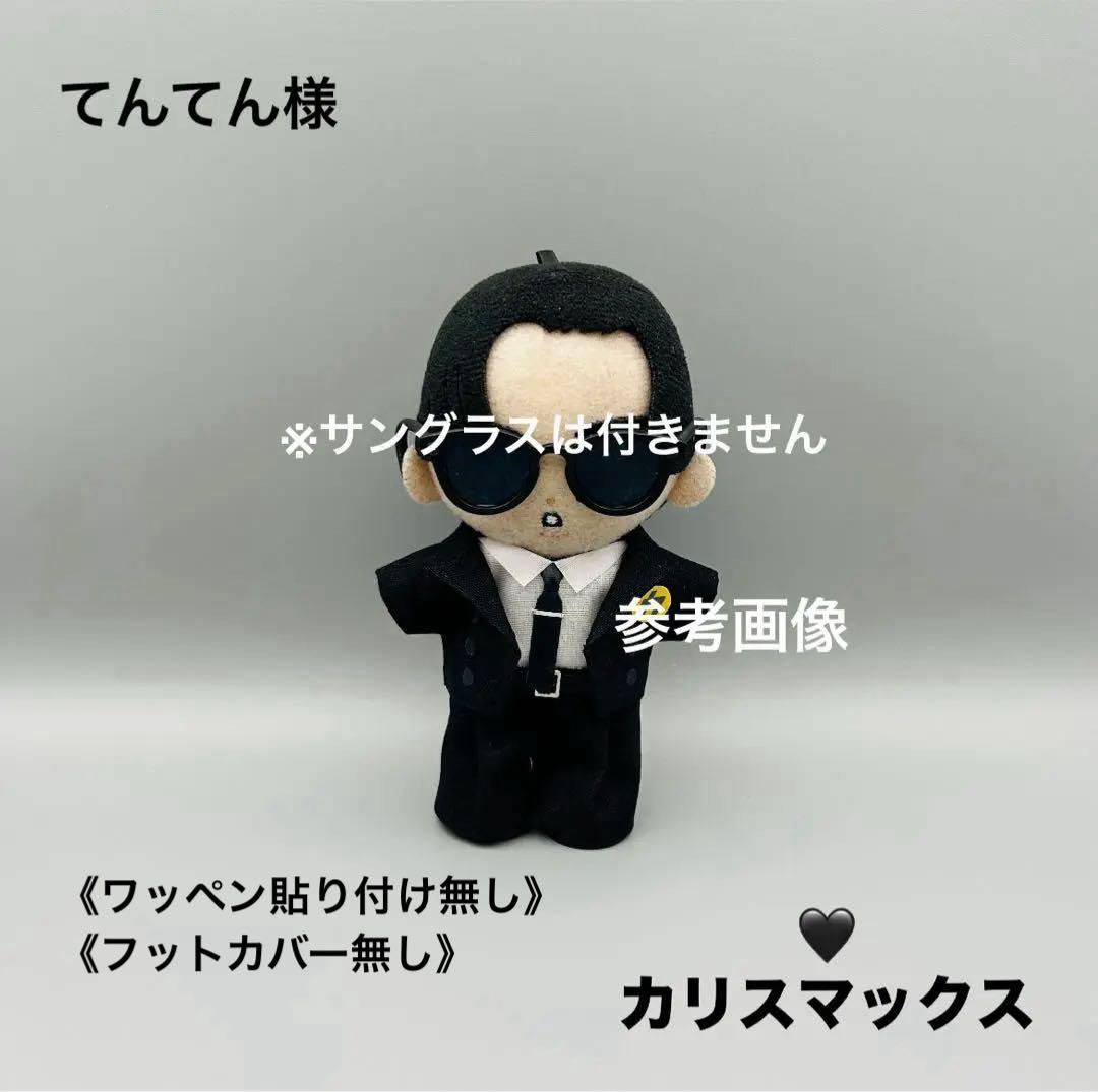 すのチル ぬいぐるみ衣装 カリスマックス 目黒蓮 - メルカリ