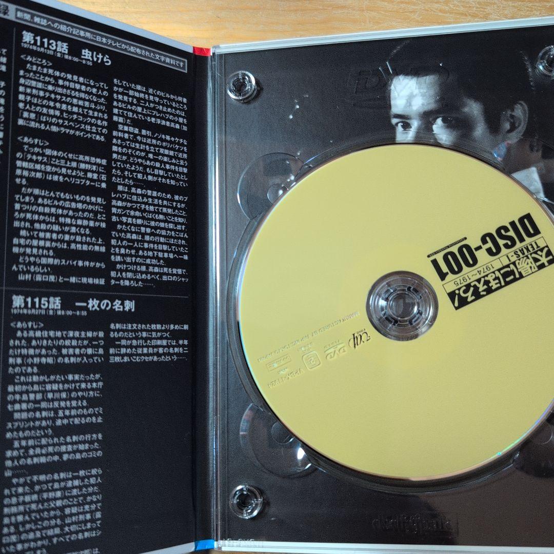 太陽にほえろ! テキサス刑事編Ⅰ DVD-BOX〈初回限定生産・8枚組