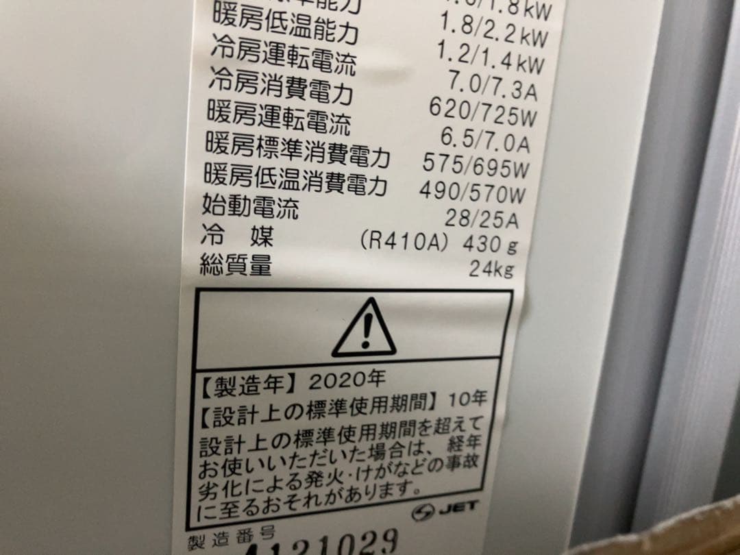 コロナ CWH-A1821 ウィンドエアコン 1.8kw 白　発送12/13以降
