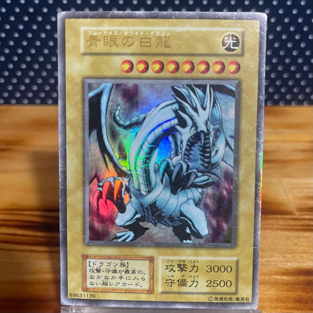 遊戯王カード 2期 青眼の白龍 ブルーアイズ Yu-Gi-Oh! OCG B - メルカリ