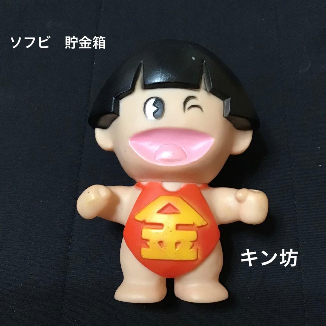 昭和レトロ キン坊 貯金箱 労働金庫 金太郎 ソフビ貯金箱 - メルカリ