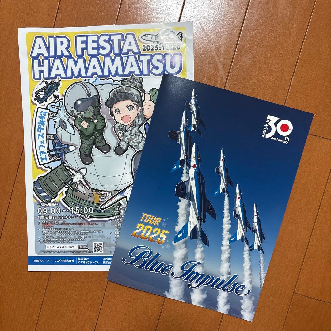 ブルーインパルス 2025年ツアーパンフレット - メルカリ