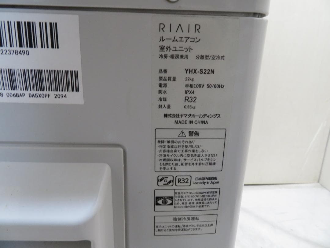 ヤマダ電機 2023年製 ルームエアコン 2.2kW ～9畳 主に6畳
