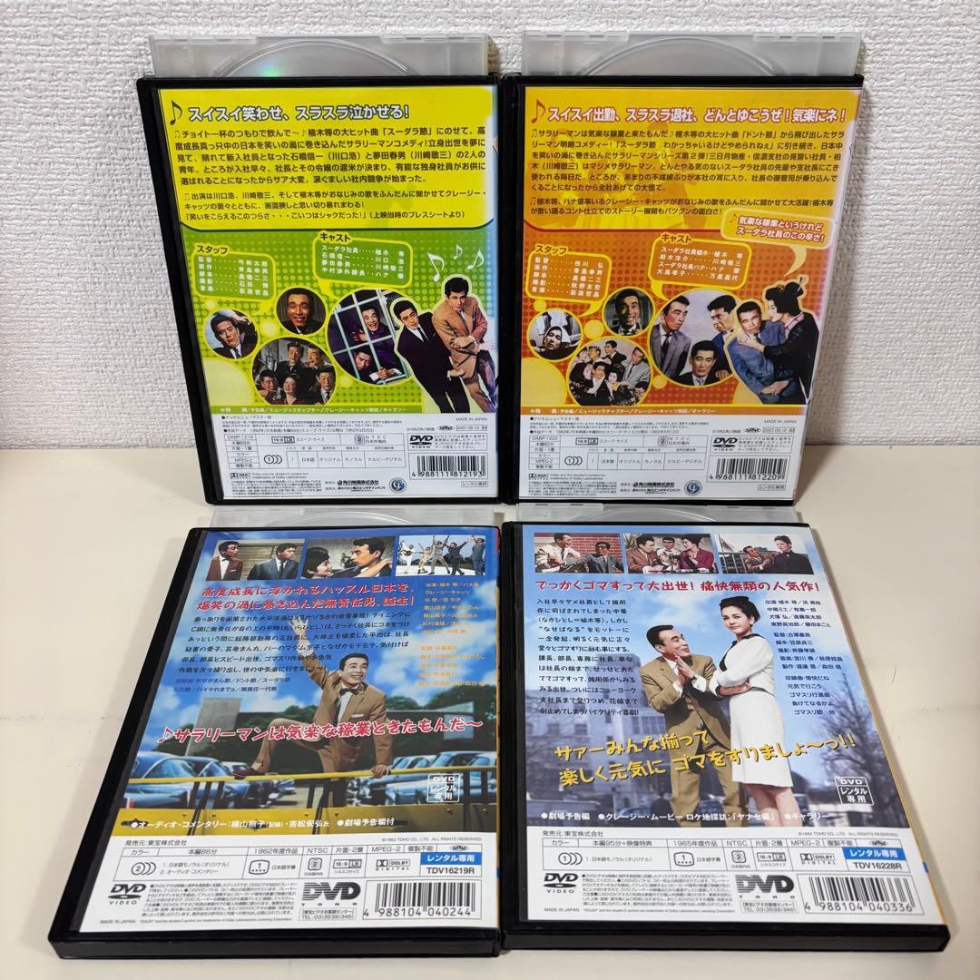 クレイジーキャッツ DVD 7本 セット 植木等 ハナ肇 雑誌 本 まとめ売り