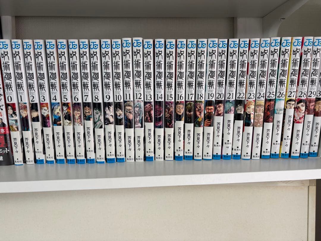 呪術廻戦 全0〜30巻セット 呪術廻戦 コミック 0-30巻セット (集英社) | 芥見下々 |本 | 通販 | Amazon