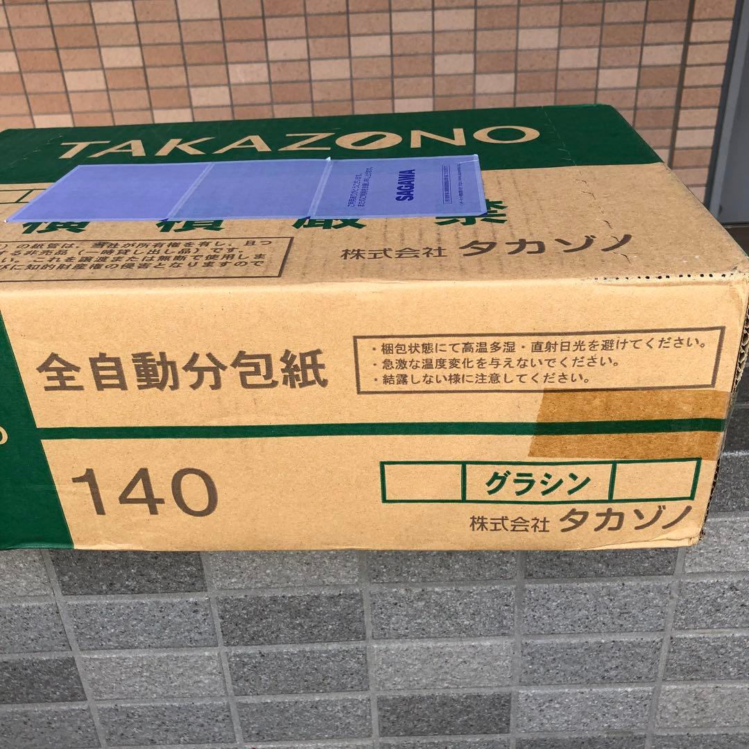 タカゾノ分包紙グラシン140 6本 株式会社タカゾノ 70W分包紙 グラシン 無地70GM 6巻入［コード：200242