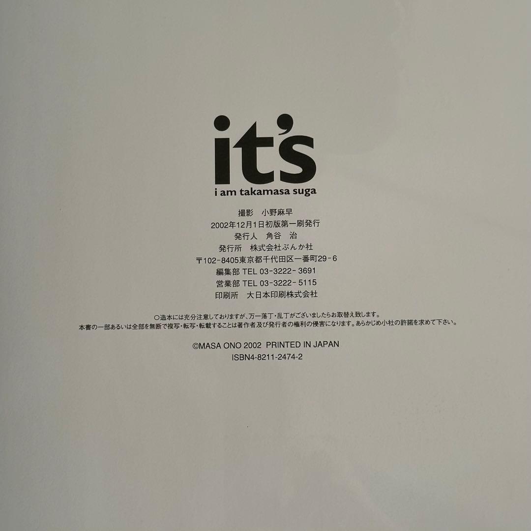 須賀貴匡 フォトブック 写真集 it's 仮面ライダー龍騎 - メルカリ