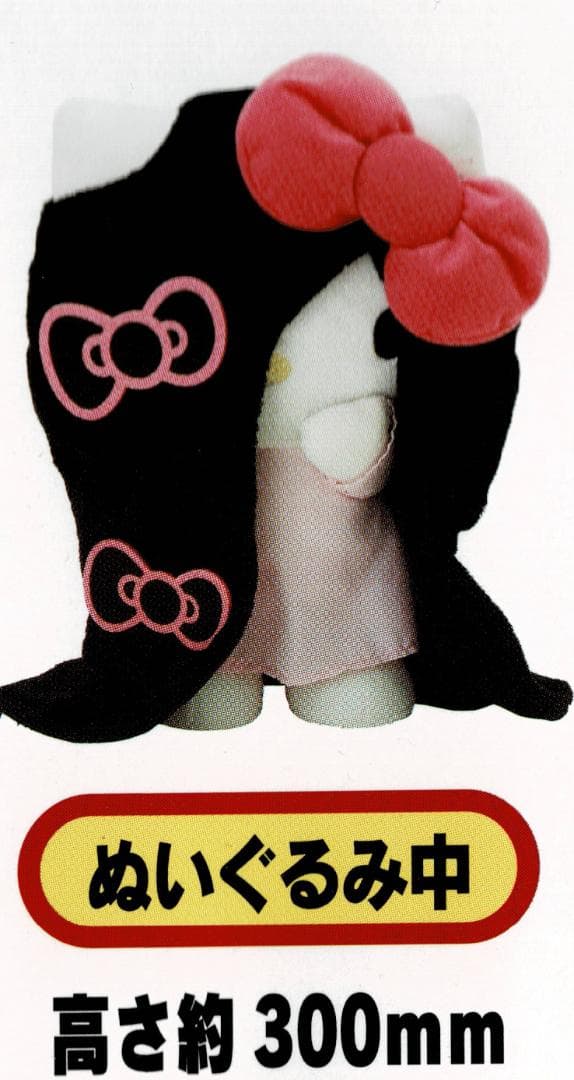 新品 サンリオ限定 貞子3D2×ハローキティ ぬいぐるみ 30cm - メルカリ
