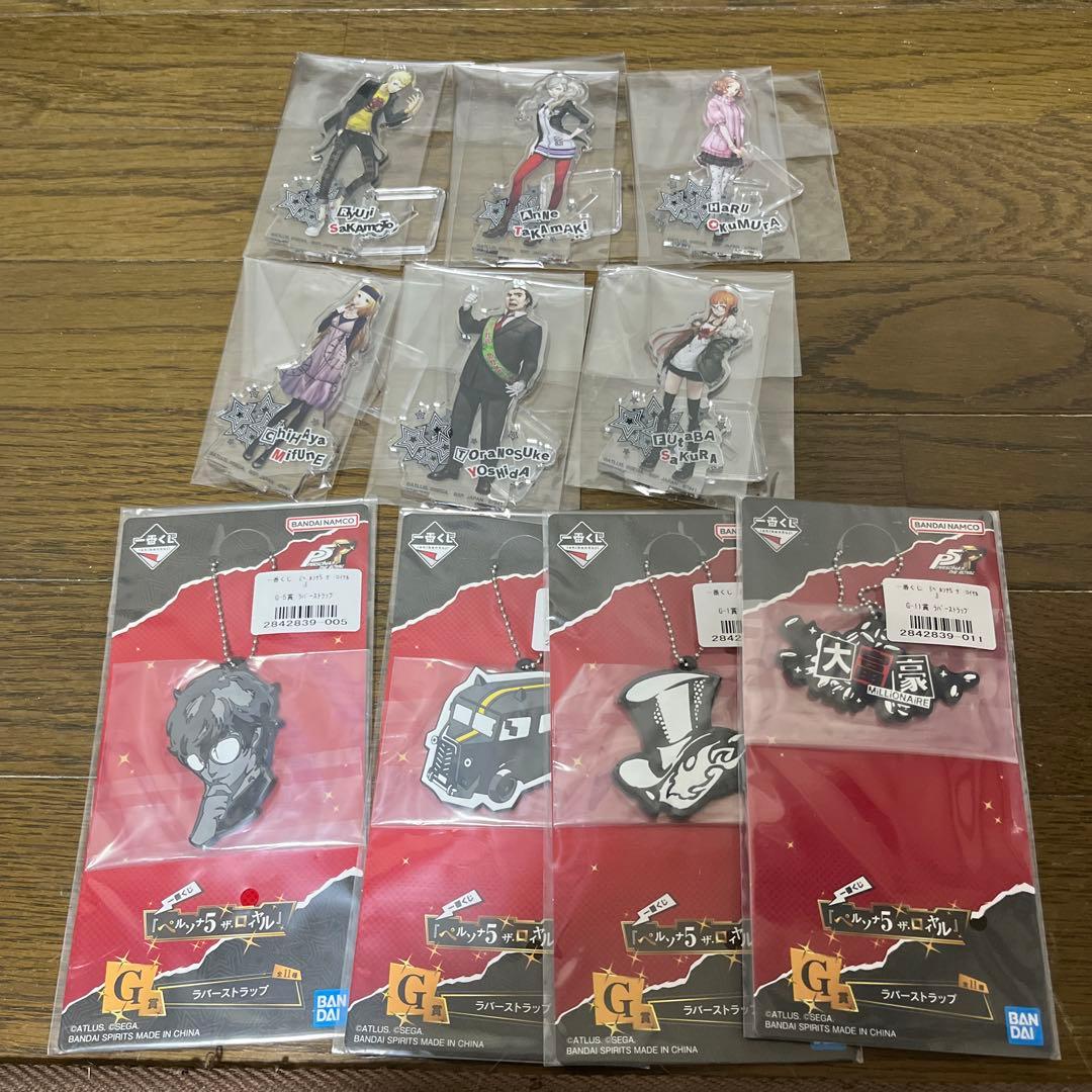 一番くじ 『ペルソナ5 ザ・ロイヤル』 ラストワン賞・A賞・下位賞