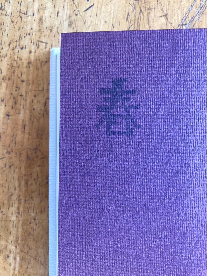 騎士団長殺し 村上春樹 1・2部. 著者サイン入 - メルカリ