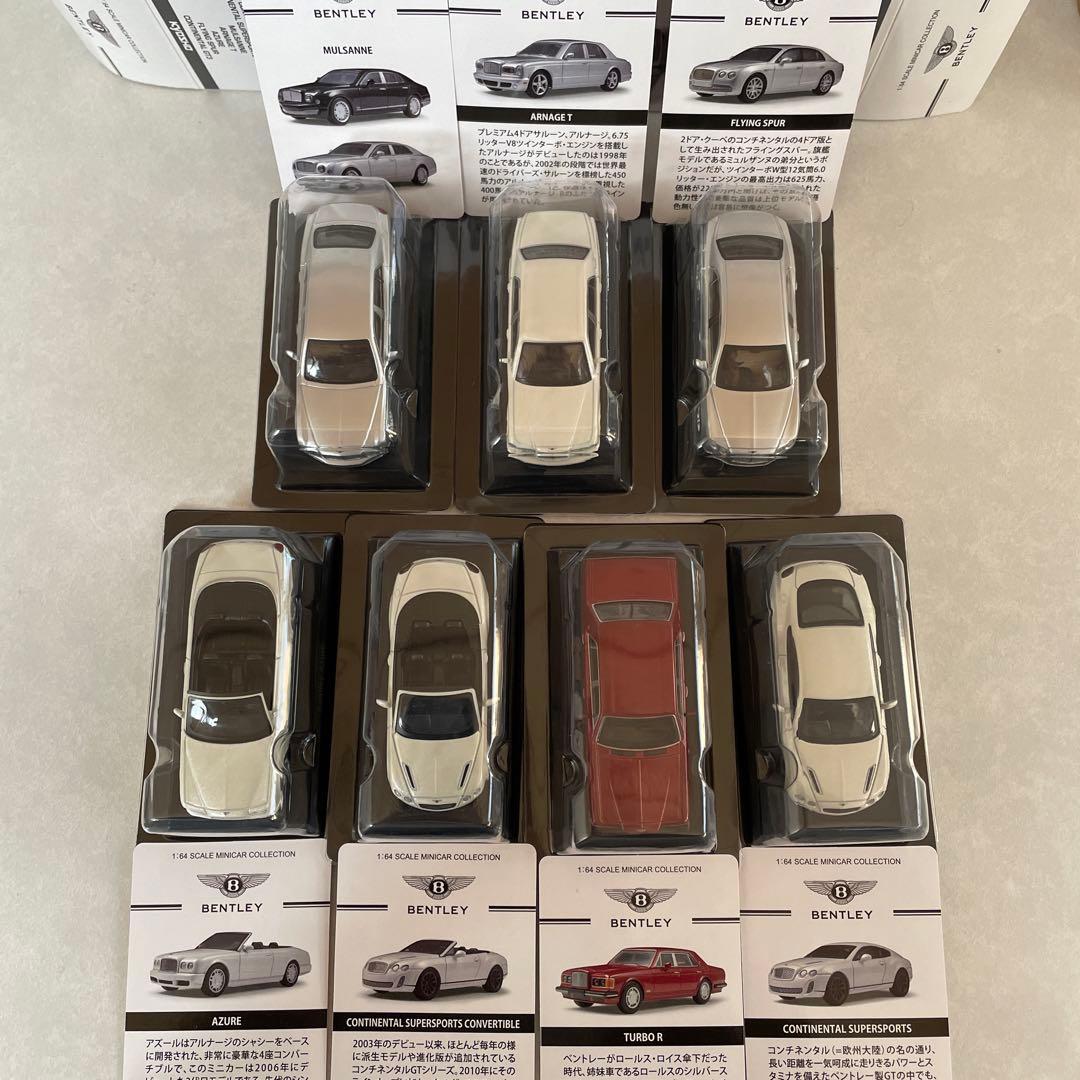 京商 1/64 ベントレー 7台(ターボR，コンチネンタルスポーツ
