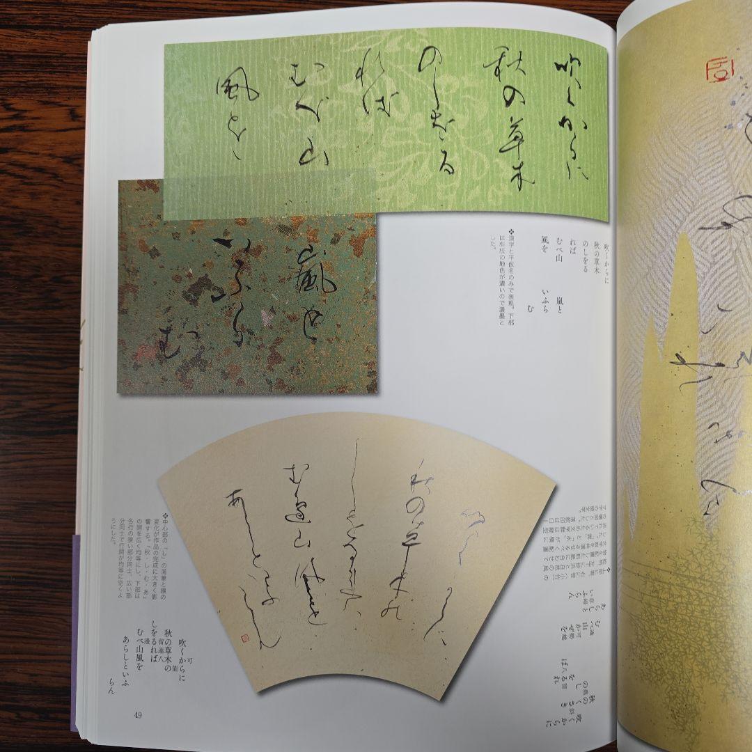 本格の書 小倉百人一首 仮名作例集 奥江晴紀著 - メルカリ