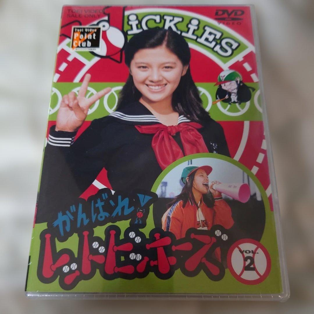 がんばれ！レッドビッキーズDVD全４巻未開封　収納BOX　 キャップ付き