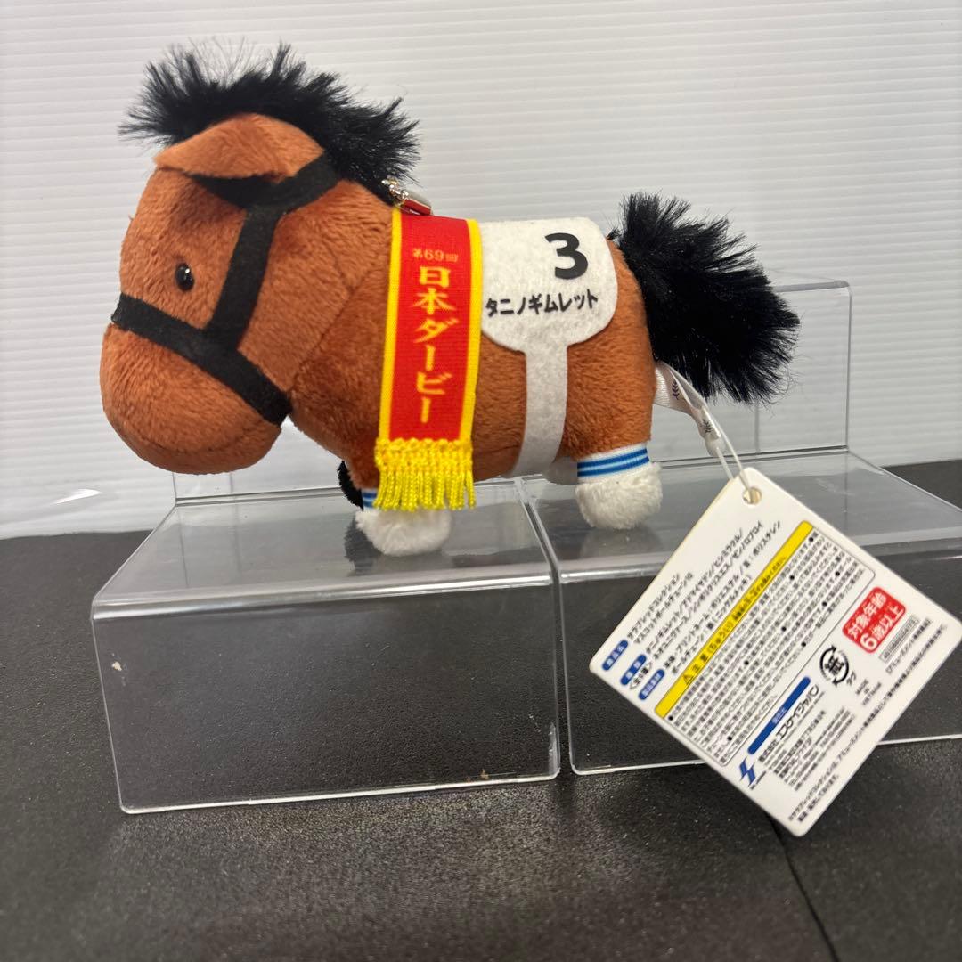 サラブレッドコレクション マスコットボールチェーン10