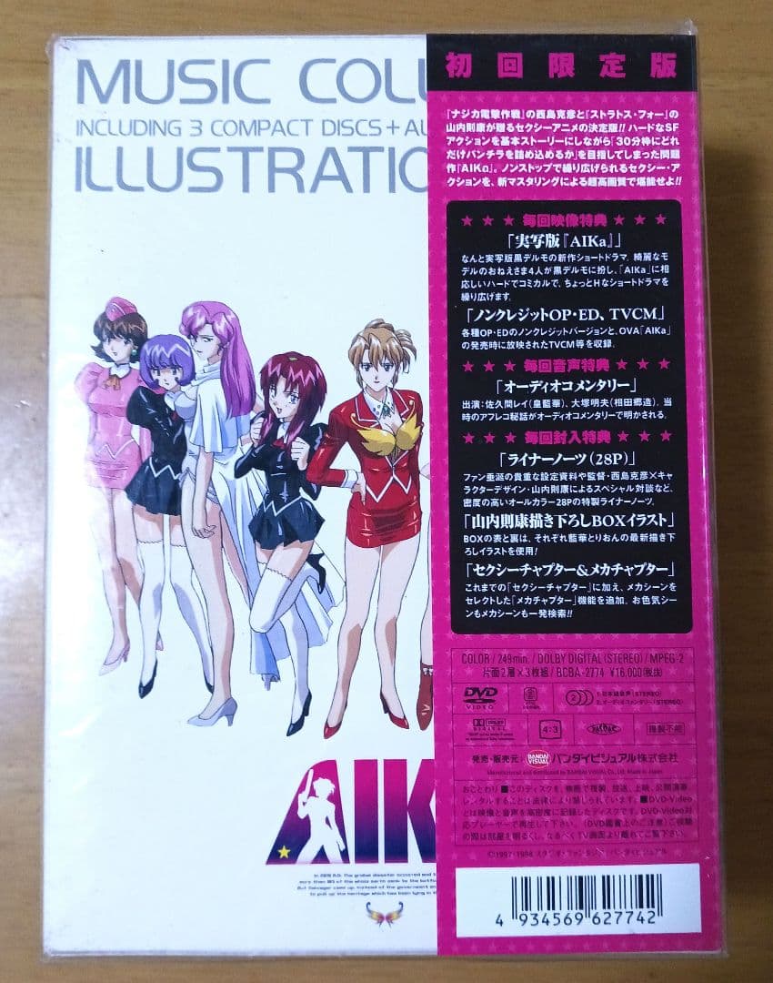 AIKa リマスター BOX 初回限定版DVD3枚組/特典CD3枚 アイカ