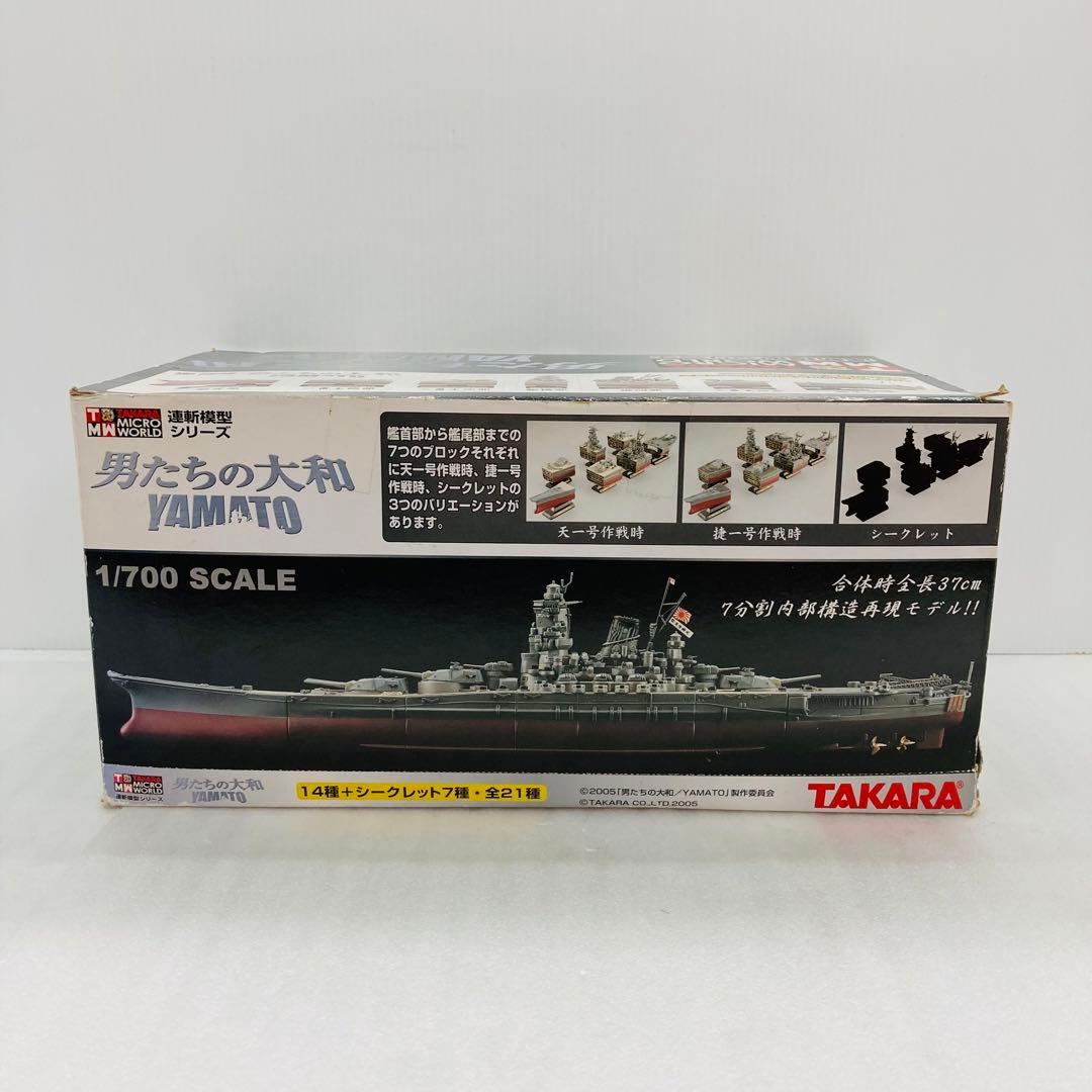 男たちの大和 14種+シークレット7種・全21種 TAKARA - メルカリ