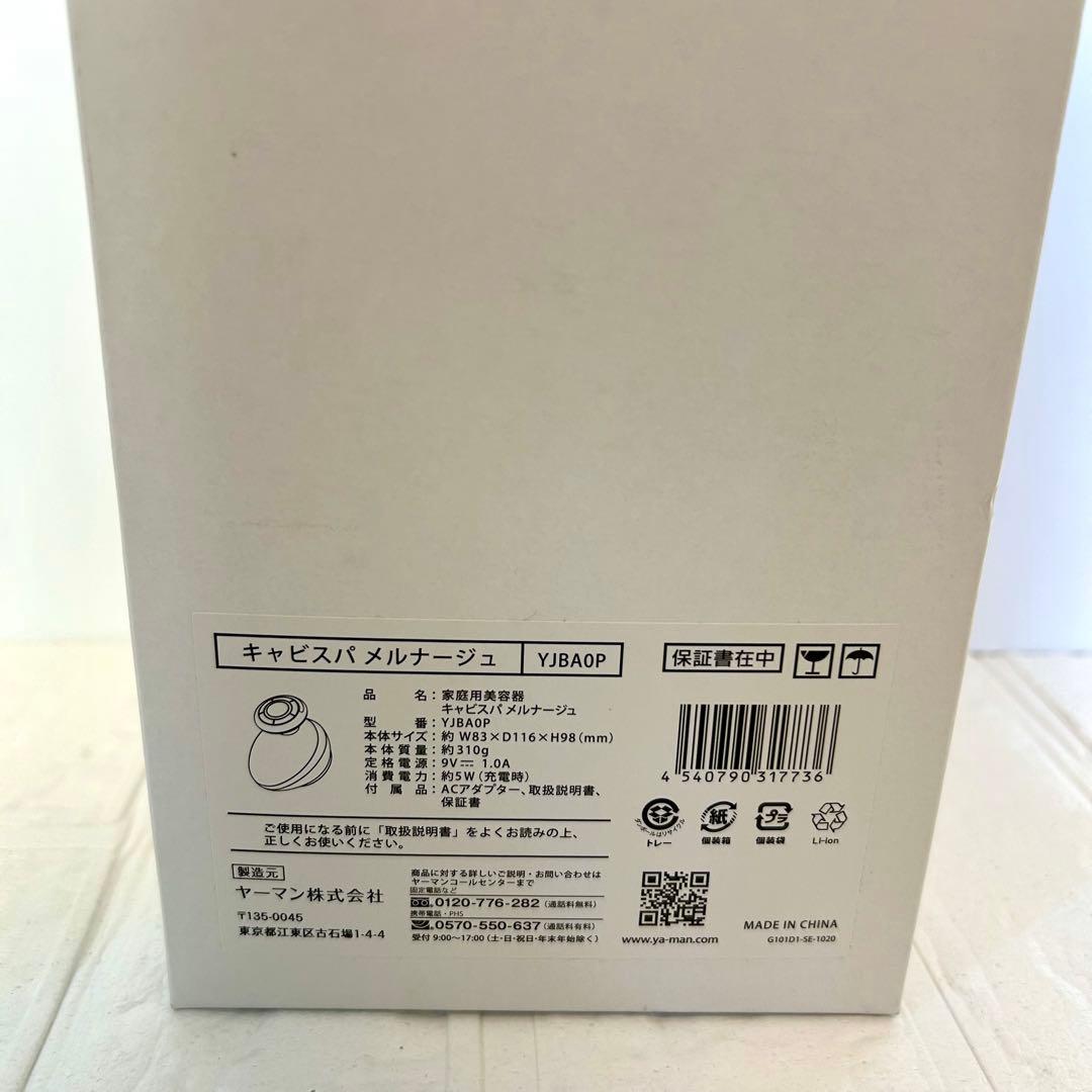 【美品】YAMAN キャビスパ メルナージュ YJBAOP