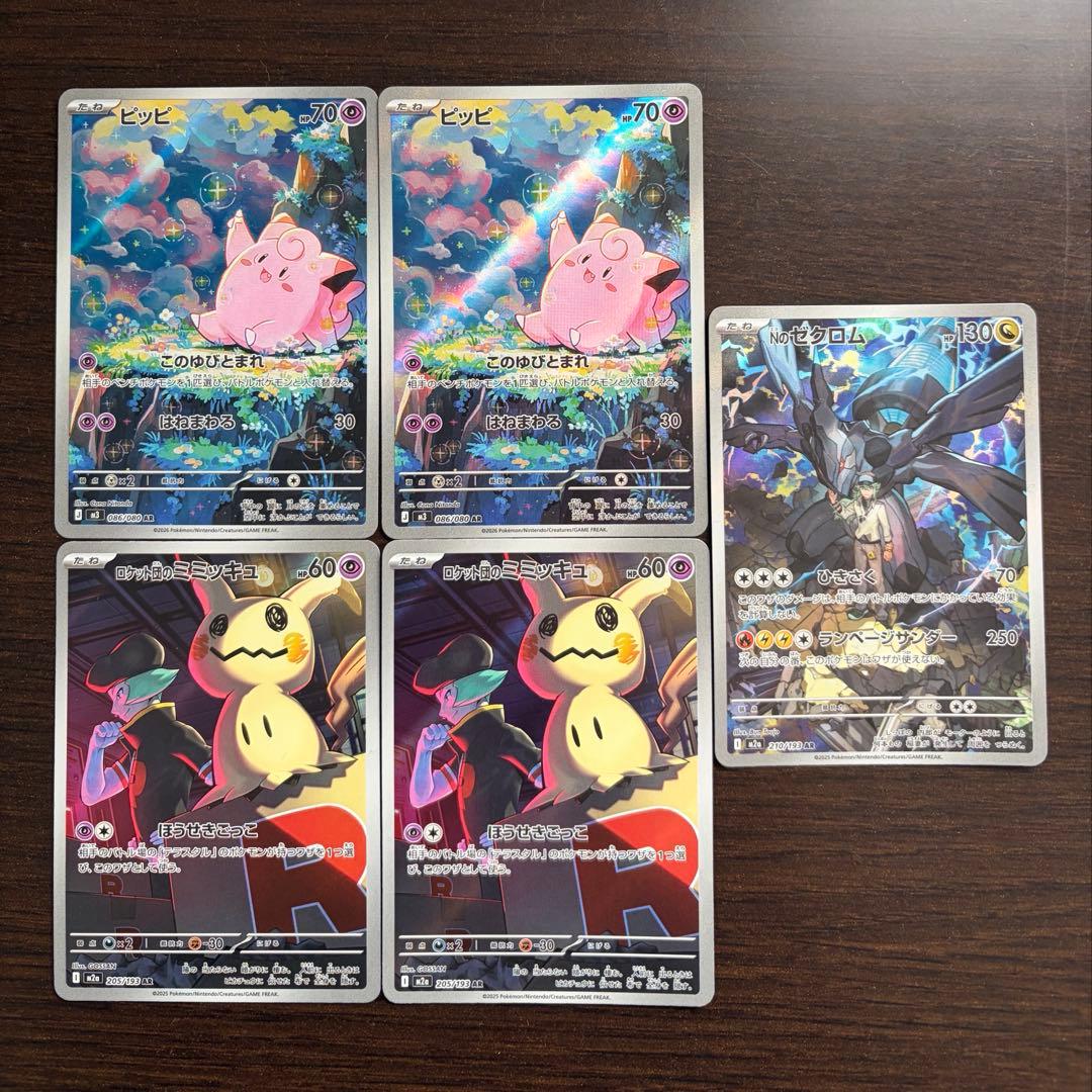 ポケカ 〝ムニキスゼロ&メガドリームex〟 arまとめ売り - メルカリ