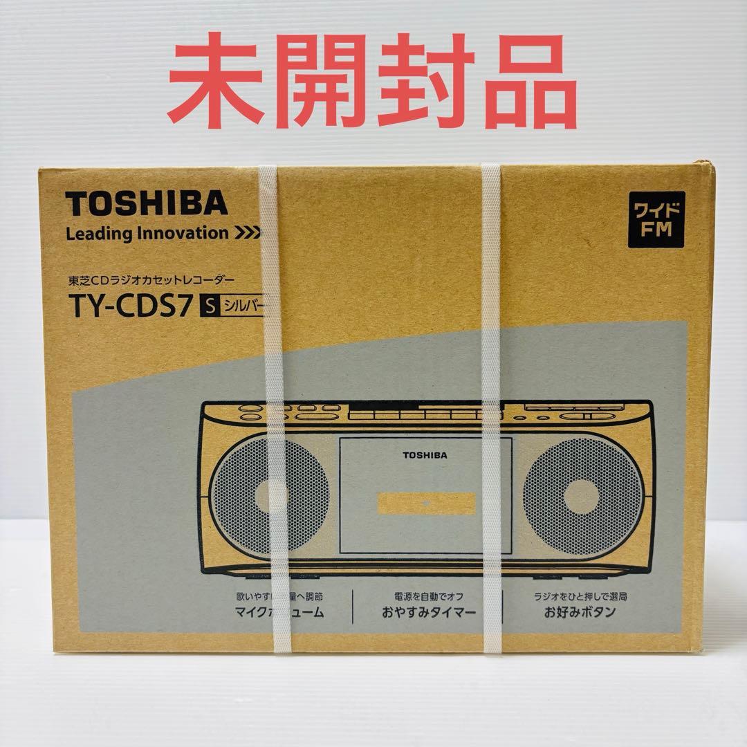 【未開封品】TOSHIBAラジカセ TY-CDS7 シルバー Amazon.co.jp: 東芝 CDラジカセ TY-CDS7 (S) シルバー : 家電＆カメラ