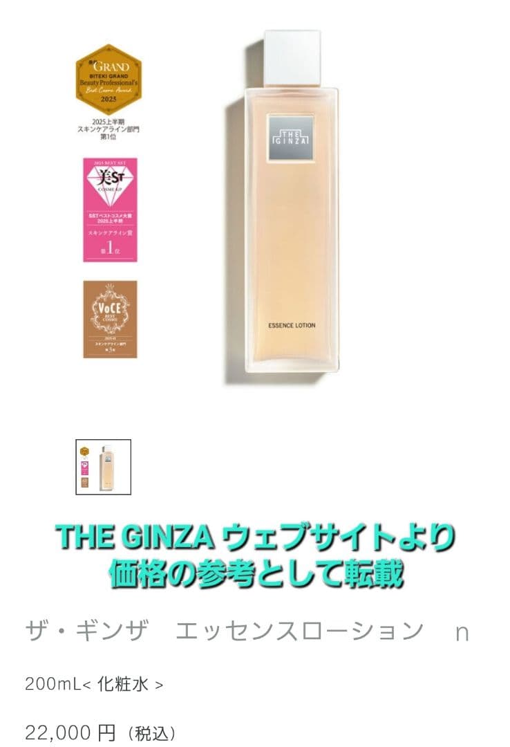 資生堂 THE GINZA ザギンザ スキンケア7点 未開封 ノベルティ - メルカリ