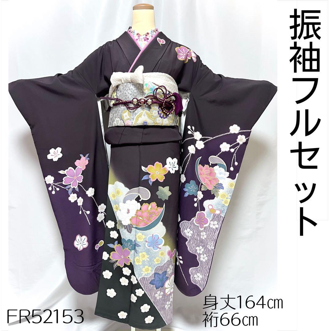 美おり】FR52153 振袖 正絹 振袖フルセット 7点セット 成人式 くすみ