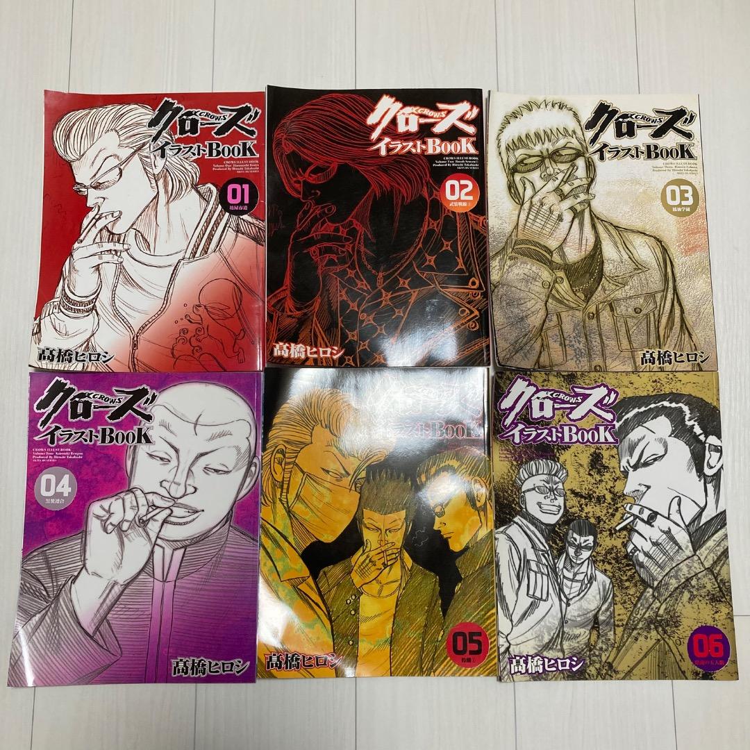 セット販売】クローズ イラストBook 全6冊 高橋ヒロシ CROWS - メルカリ