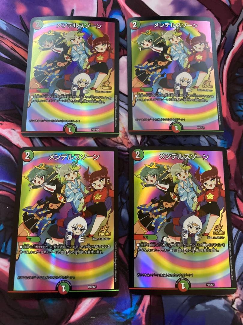 メンデルスゾーン プロモ