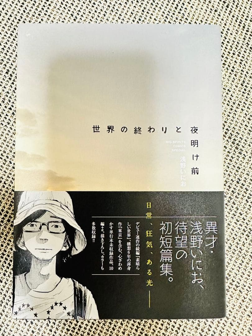 浅野いにお　映画　ソラニン　うみべの女の子　零落　Ctrl+T 他 １２点　美品