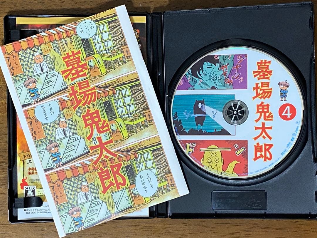 DVD】墓場鬼太郎 ☆初回限定生産版 ☆全4巻セット - メルカリ