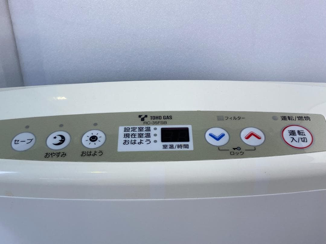 リンナイ (都市ガス用)ガスファンヒーター RC-F3501E-1 ガスホース付