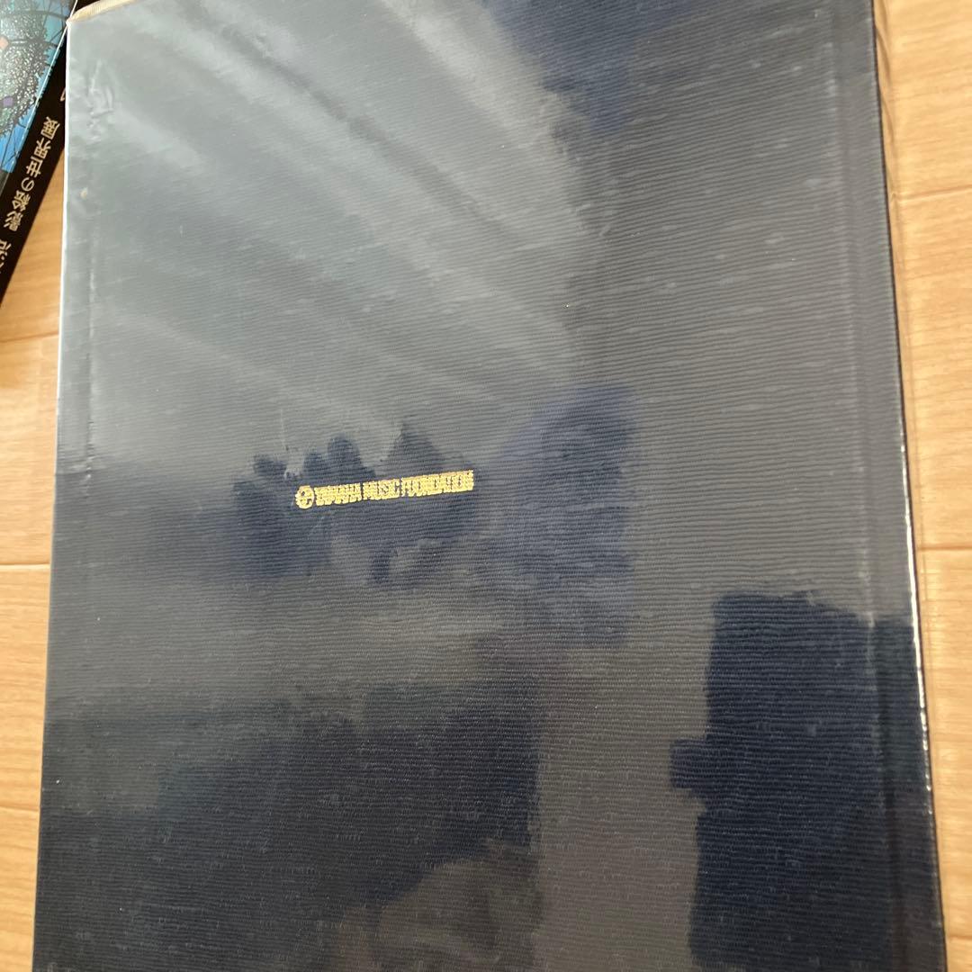 ま*つ様 交響組曲「ドラゴンクエストIV」オーケストラ・スコア - メルカリ