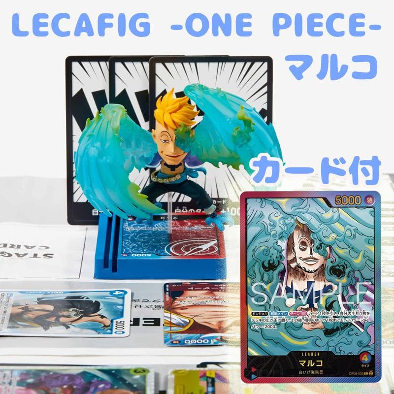 ジャンプ 応募者全員サービス ワンピース レカフィグ マルコ SPカード