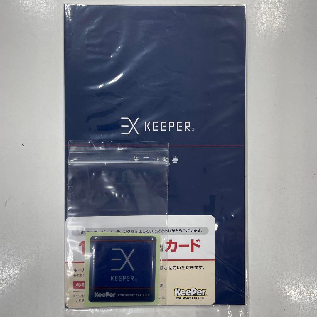 EXキーパー施工証明書 EXキーパー施工証明書【未開封】 - メルカリ