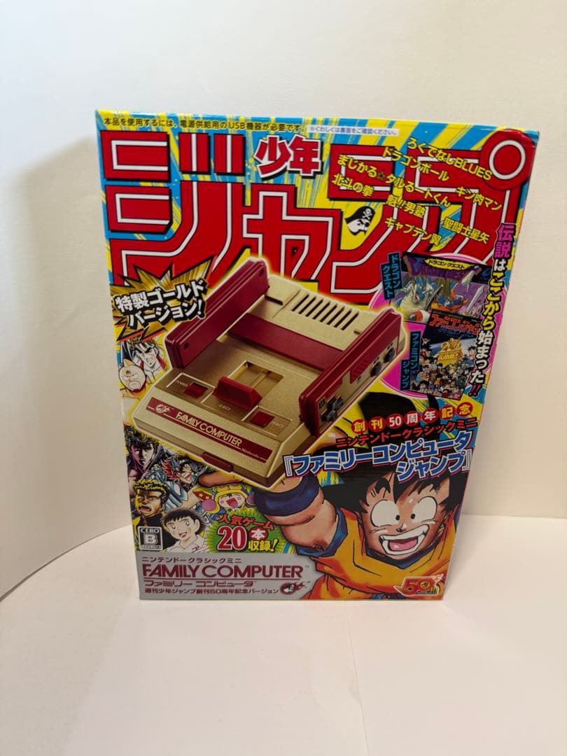 【新品未開封】ニンテンドークラシックミニ　ファミリーコンピュータジャンプ 新品未使用】ニンテンドークラシックミニ ファミリーコンピュータ
