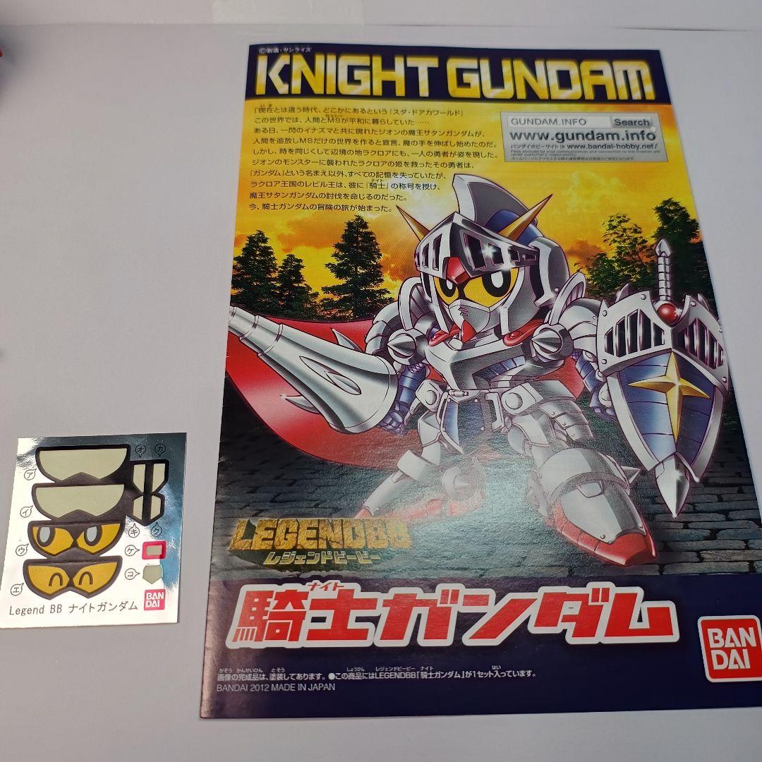 レジェンド LEGEND BB 騎士ナイトガンダム 全塗装完成品 BB戦士 - メルカリ
