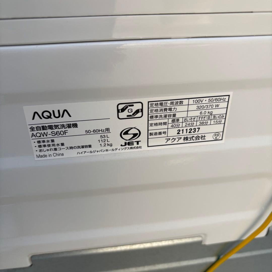 AQUA 6.0kg 全自動洗濯機 AQW-S60F ◇2017年製