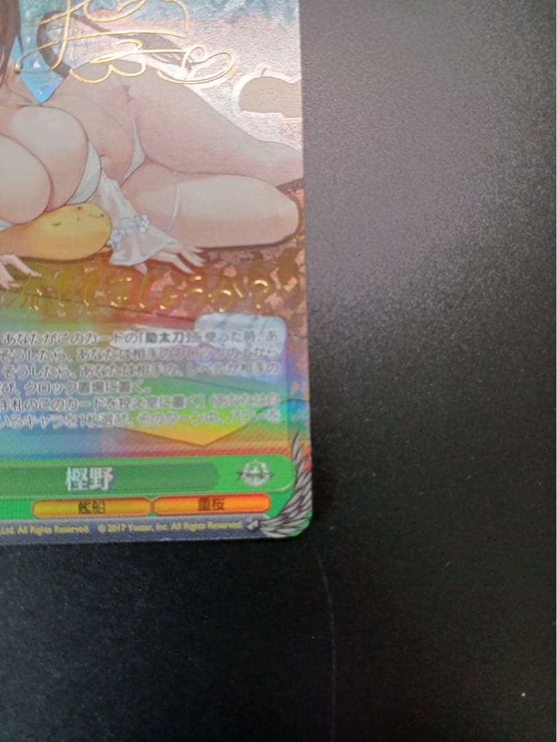 【美品】ヴァイスシュヴァルツ アズールレーン 樫野 SP サイン【即購入可能】