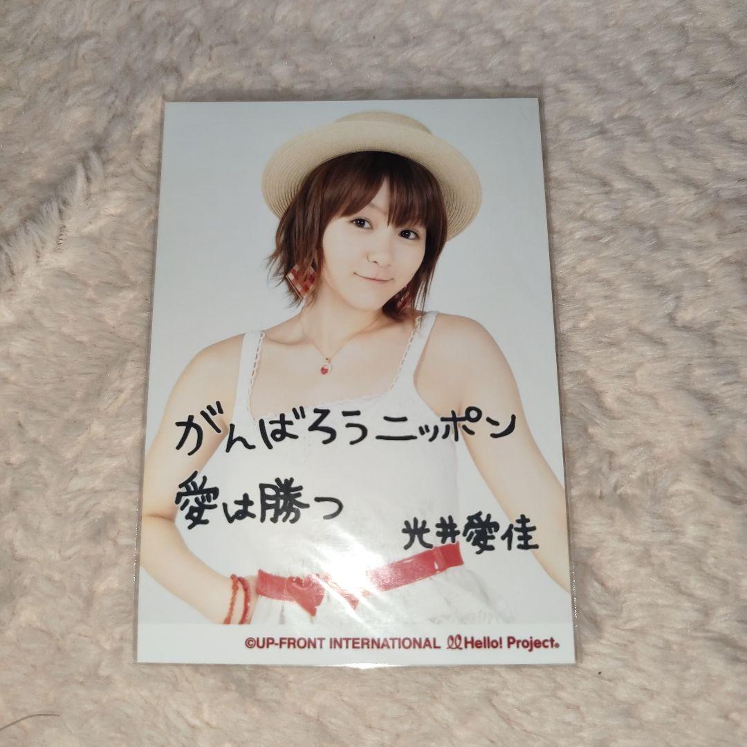 モーニング娘。 光井愛佳 L判 公式生写真15 - メルカリ